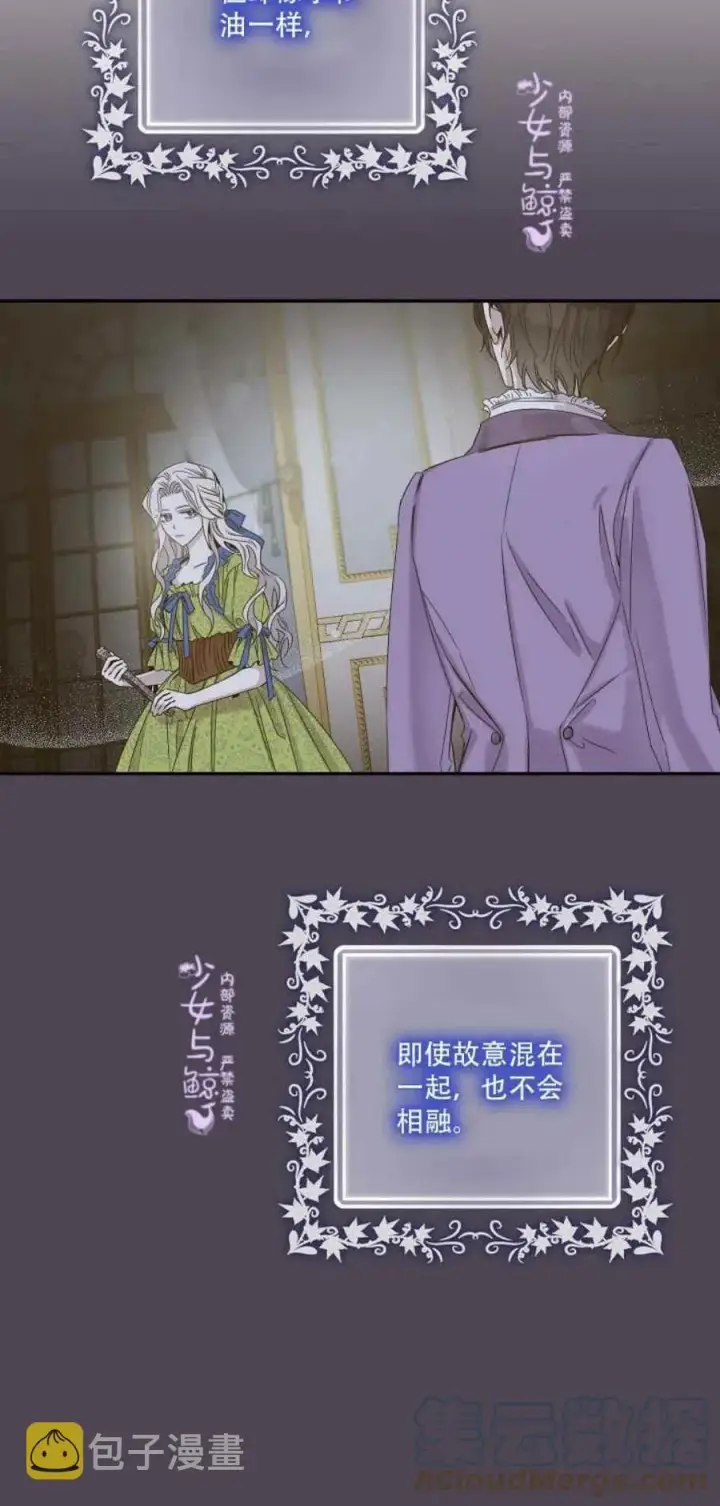 《驯服暴君后逃跑了》7.侍女的好感图13