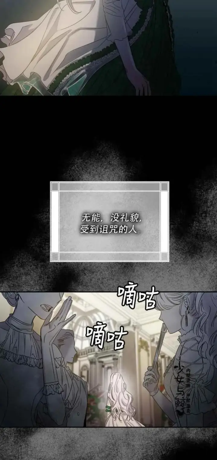 《驯服暴君后逃跑了》7.侍女的好感图29