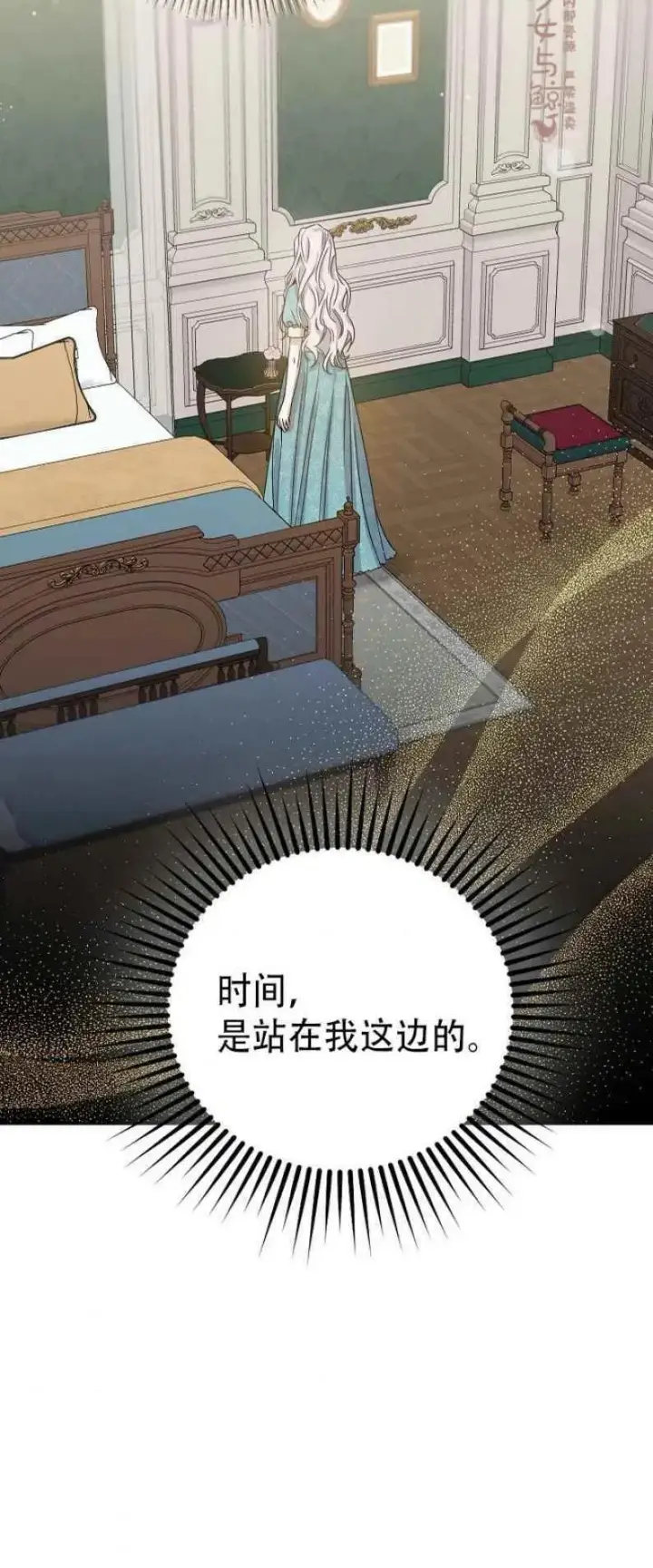 《驯服暴君后逃跑了》7.侍女的好感图45