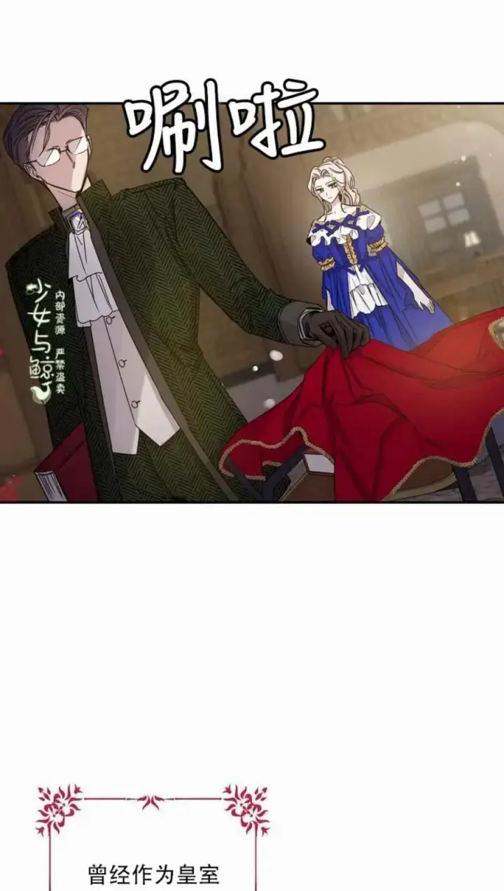 《驯服暴君后逃跑了》7.侍女的好感图51
