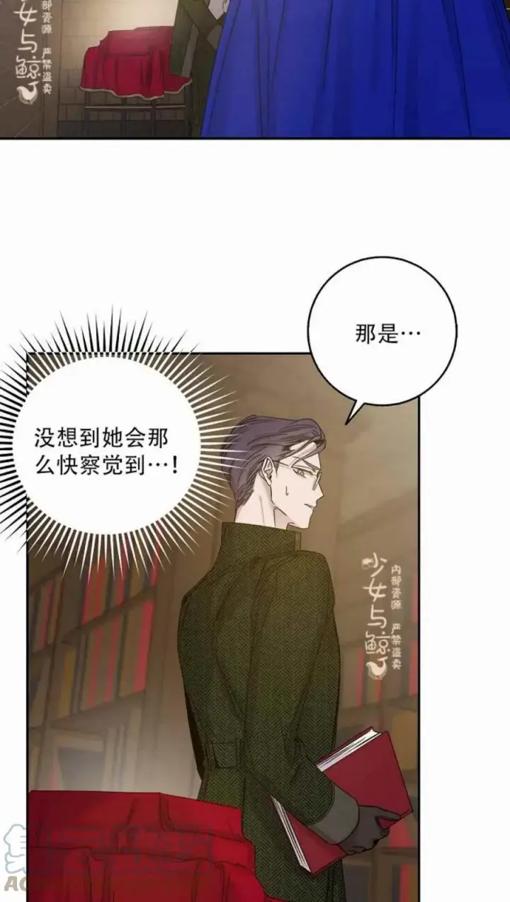 《驯服暴君后逃跑了》7.侍女的好感图58