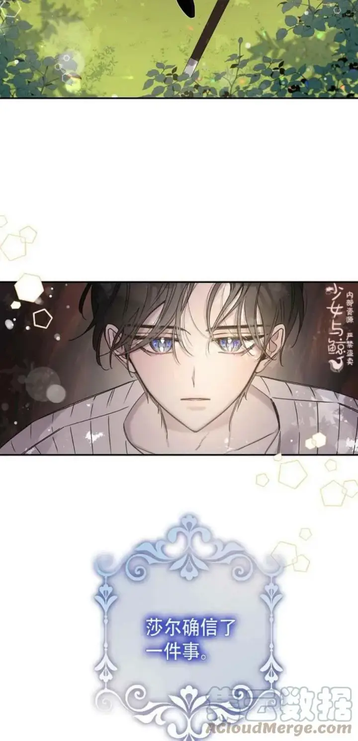《驯服暴君后逃跑了》7.侍女的好感图7