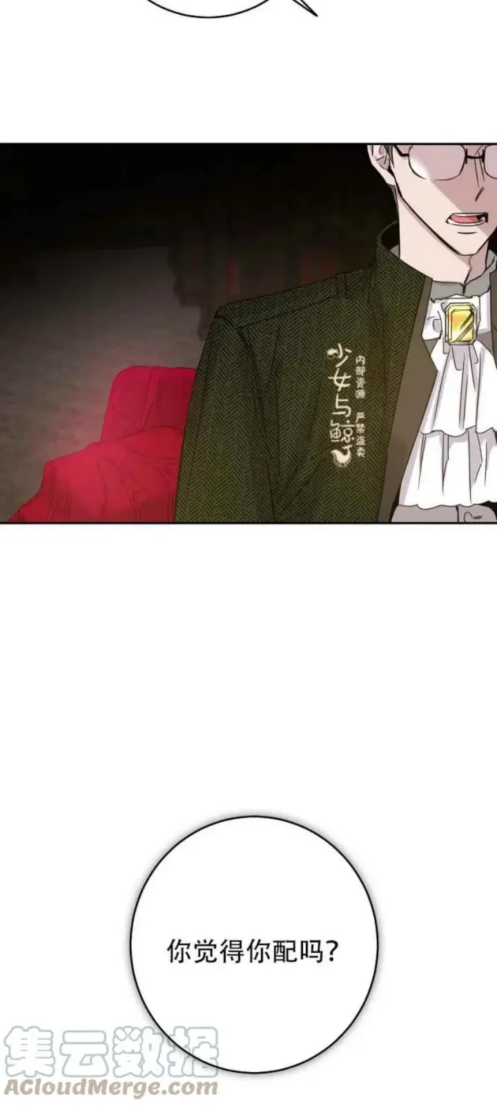 《驯服暴君后逃跑了》8.首次出击图16