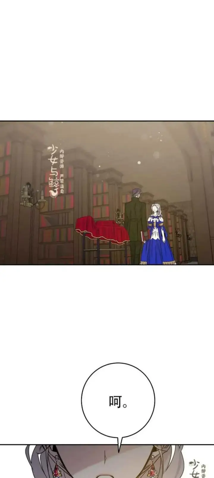《驯服暴君后逃跑了》8.首次出击图17