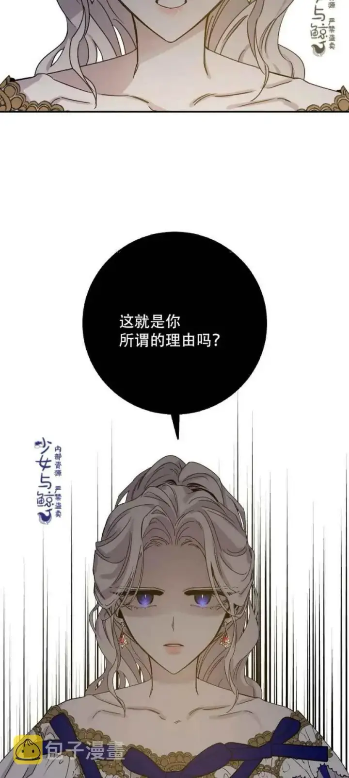 《驯服暴君后逃跑了》8.首次出击图18