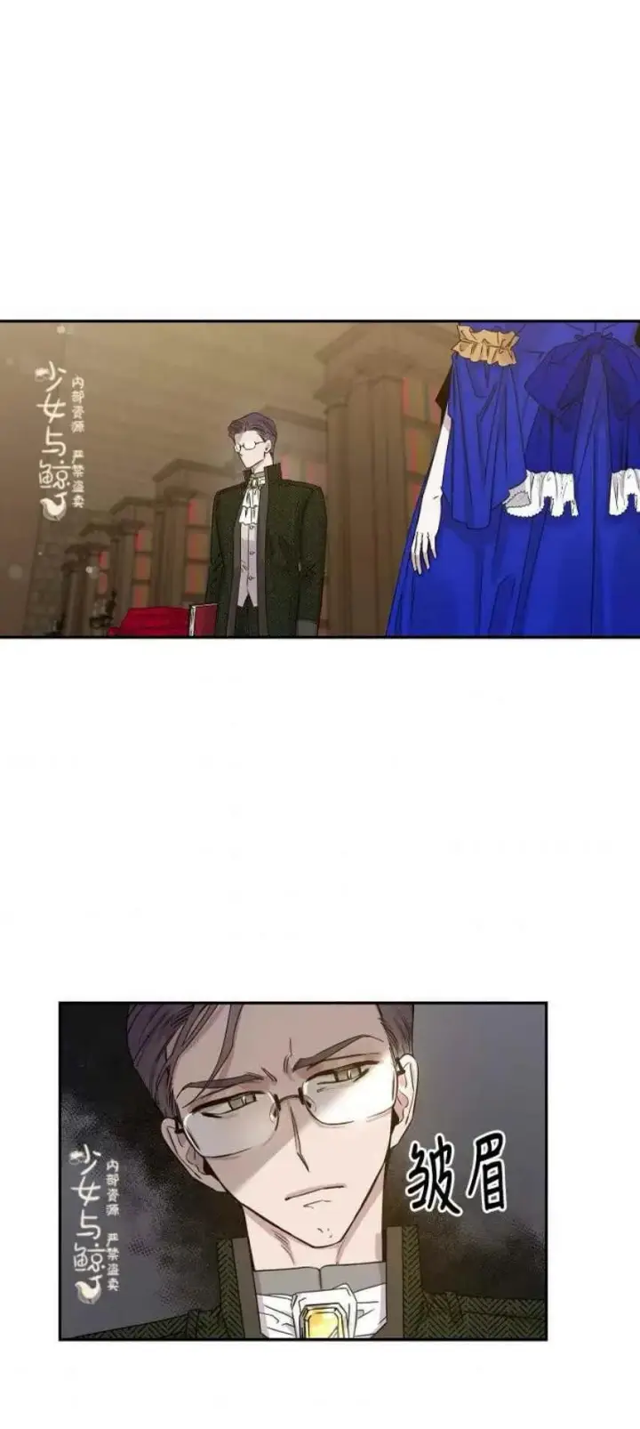 《驯服暴君后逃跑了》8.首次出击图2