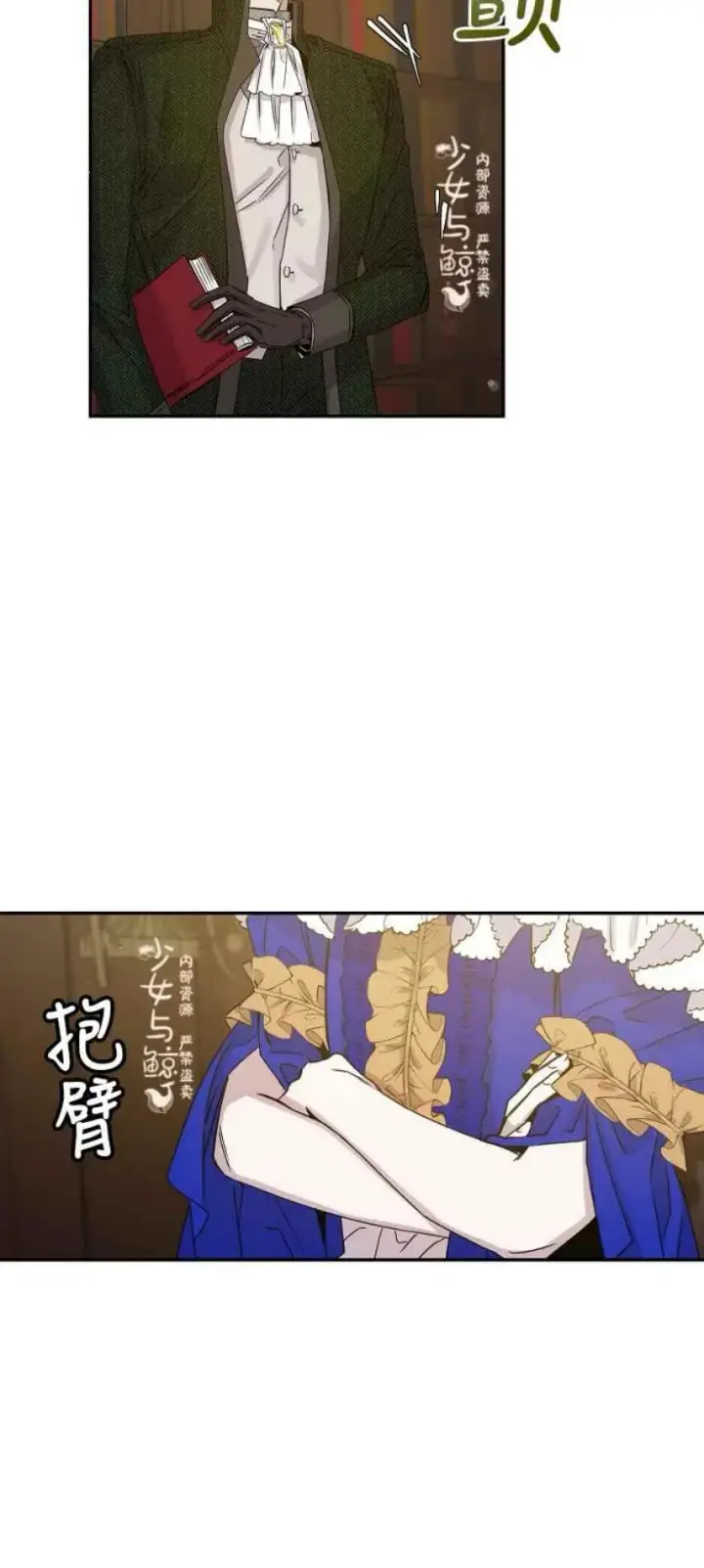 《驯服暴君后逃跑了》8.首次出击图20