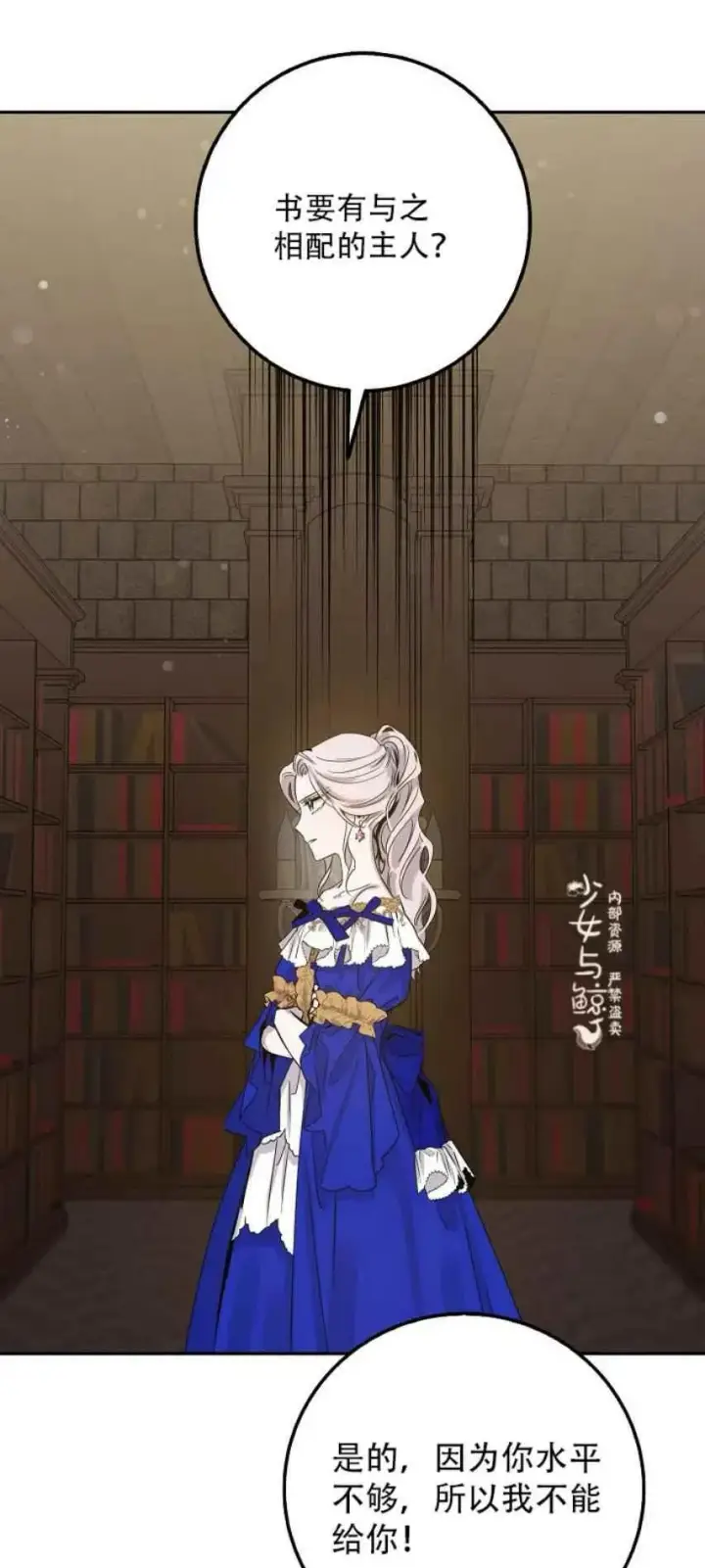 《驯服暴君后逃跑了》8.首次出击图21