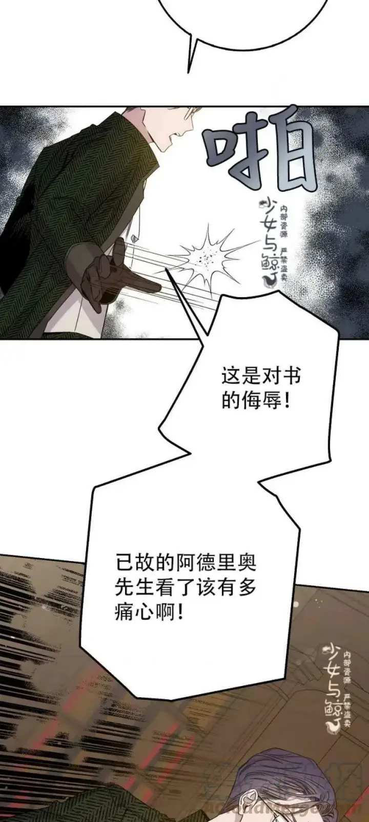 《驯服暴君后逃跑了》8.首次出击图22