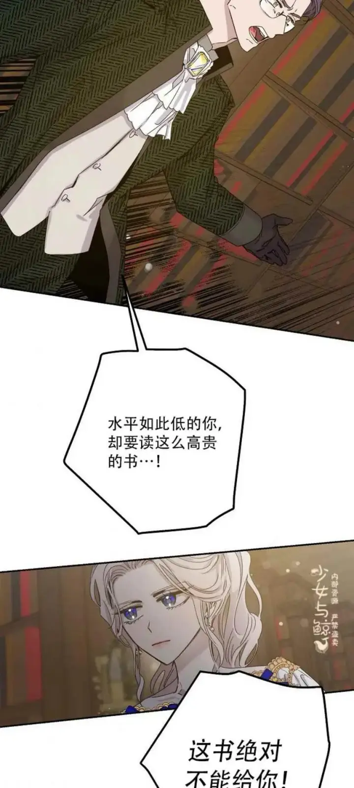 《驯服暴君后逃跑了》8.首次出击图23