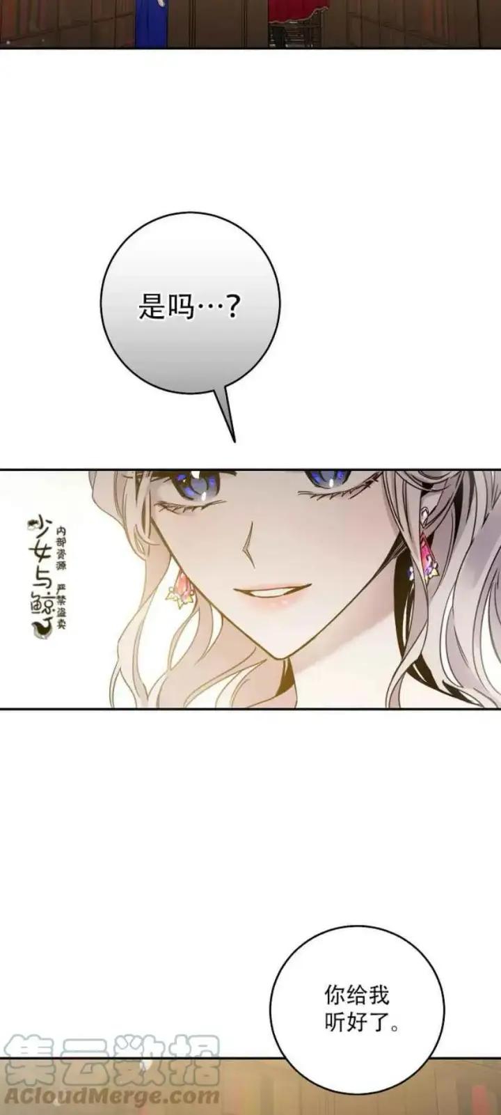 《驯服暴君后逃跑了》8.首次出击图25