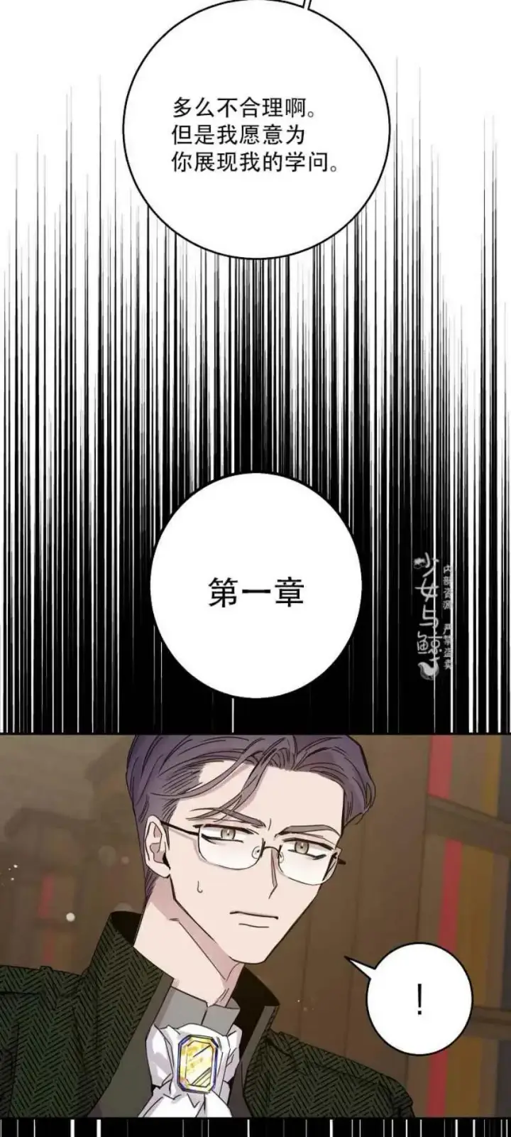 《驯服暴君后逃跑了》8.首次出击图27