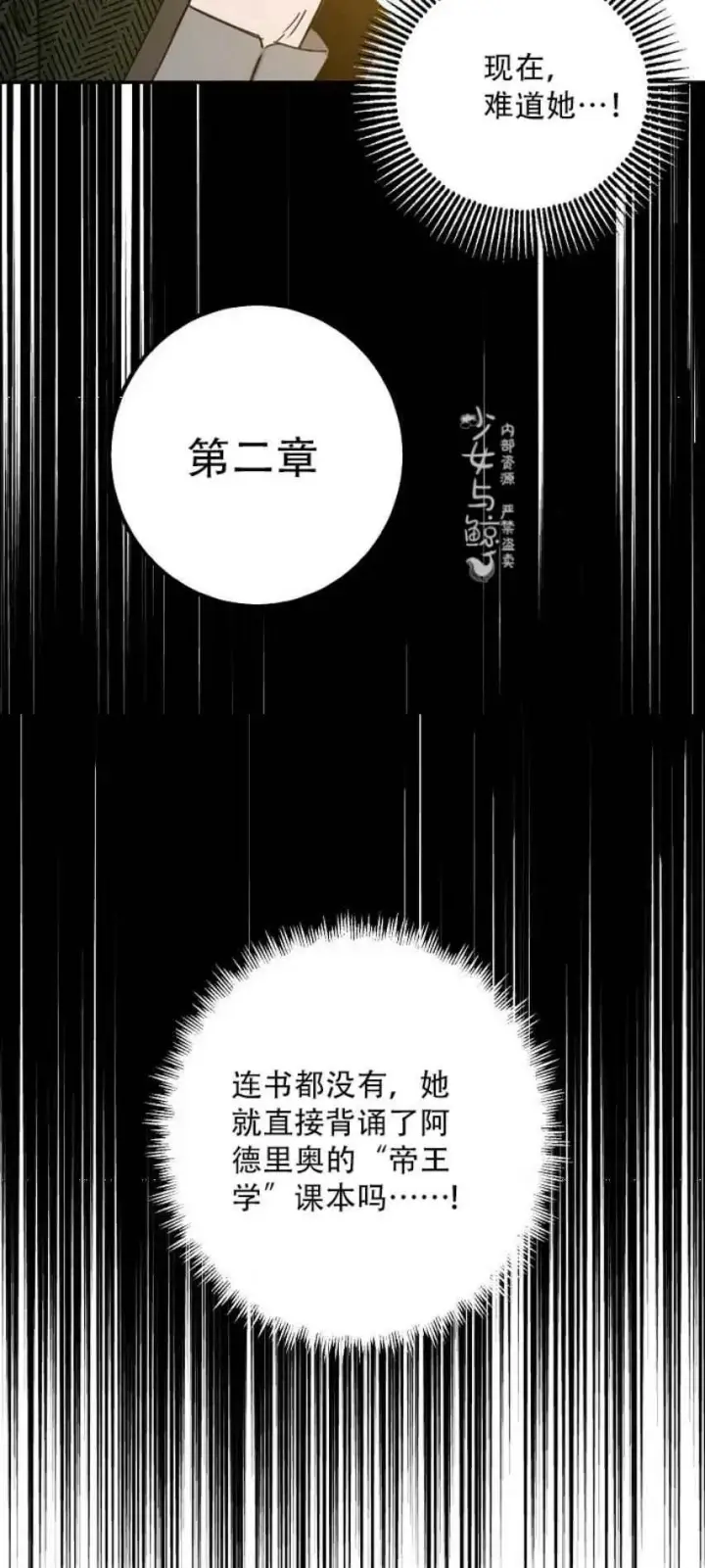 《驯服暴君后逃跑了》8.首次出击图29