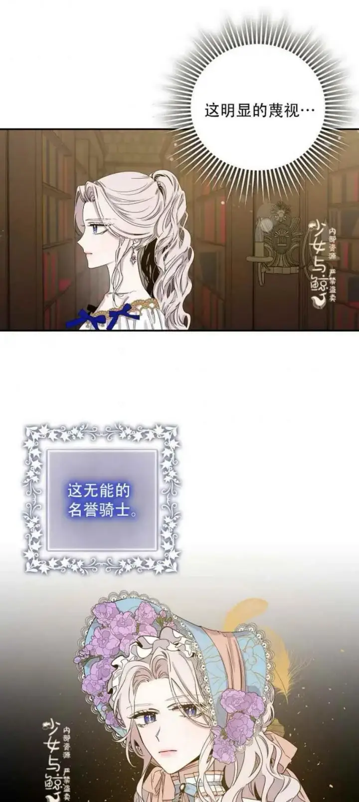 《驯服暴君后逃跑了》8.首次出击图3