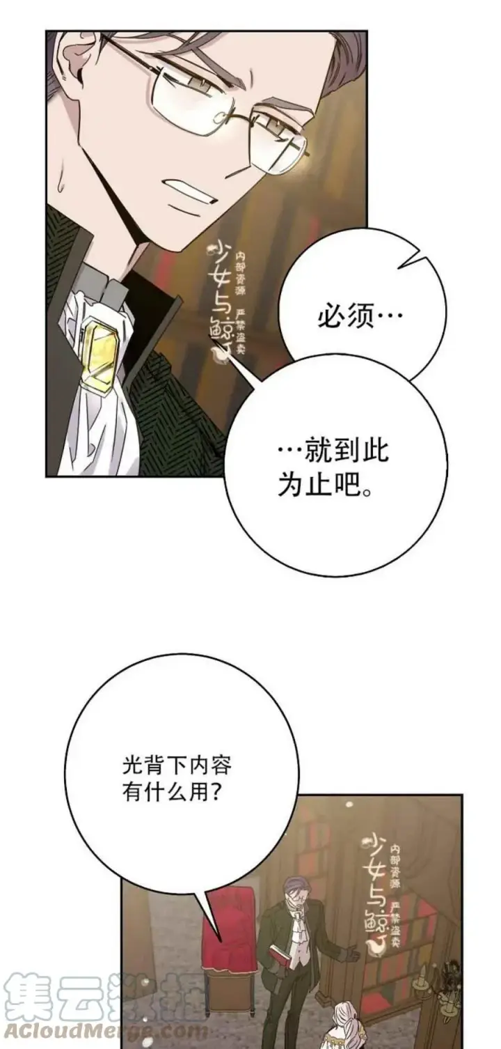 《驯服暴君后逃跑了》8.首次出击图31