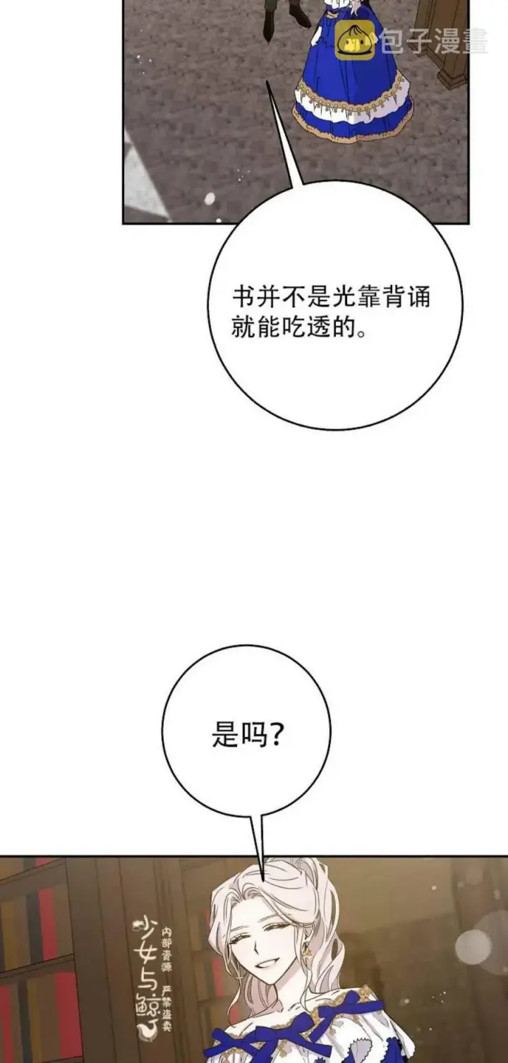 《驯服暴君后逃跑了》8.首次出击图32