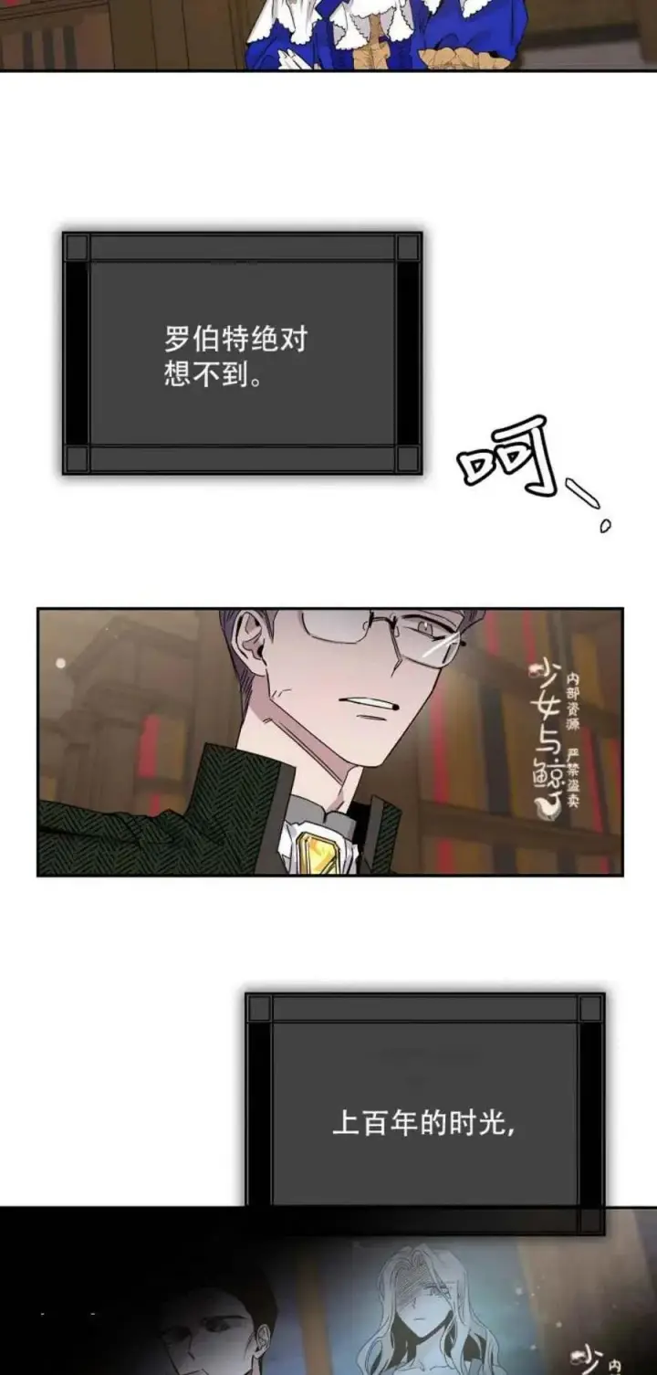 《驯服暴君后逃跑了》8.首次出击图33