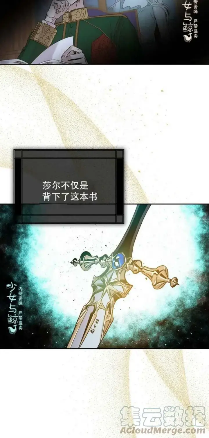 《驯服暴君后逃跑了》8.首次出击图34