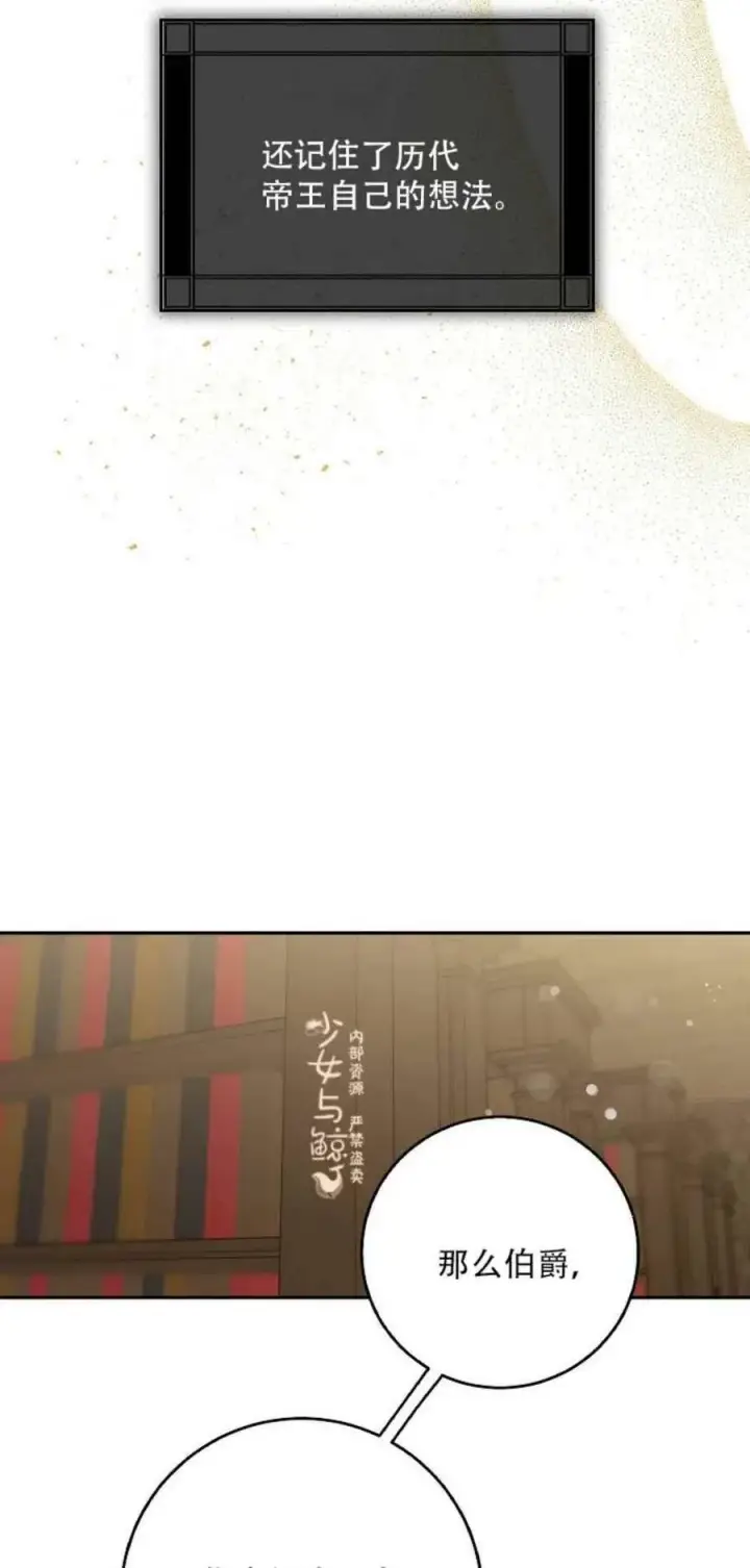 《驯服暴君后逃跑了》8.首次出击图35