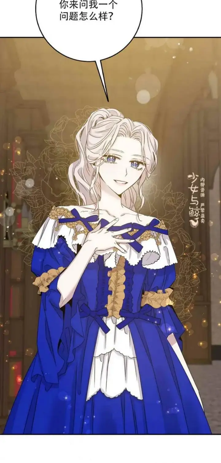 《驯服暴君后逃跑了》8.首次出击图36