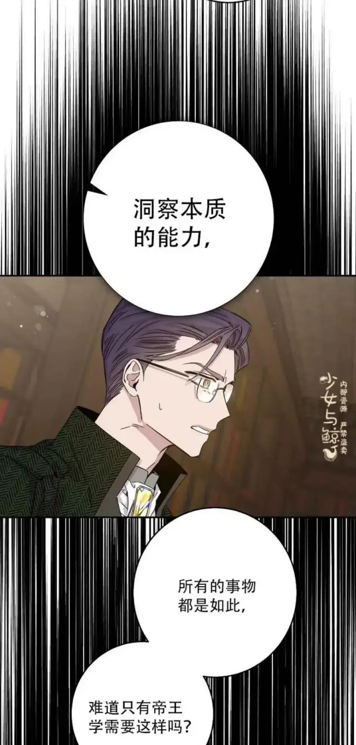 《驯服暴君后逃跑了》8.首次出击图38