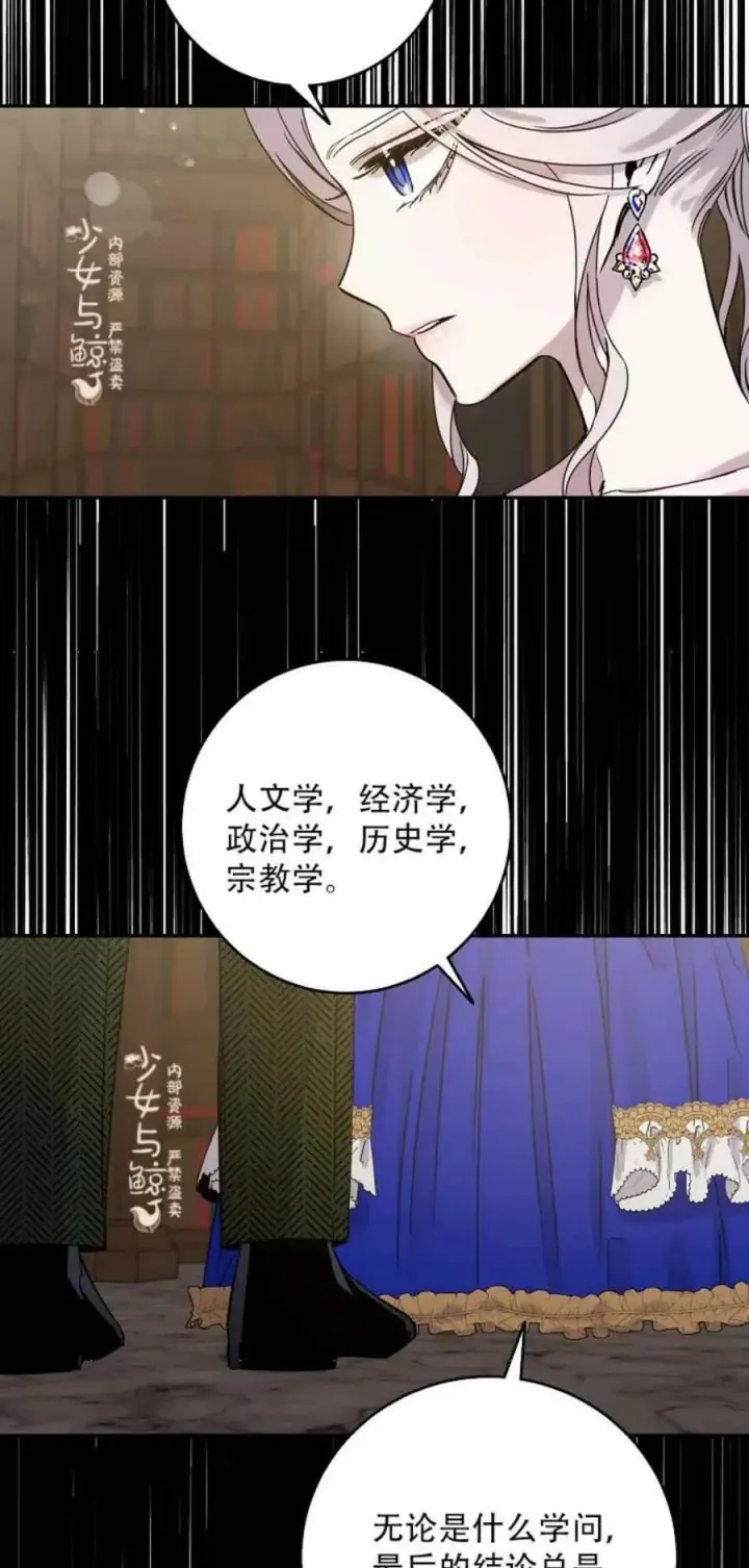 《驯服暴君后逃跑了》8.首次出击图39