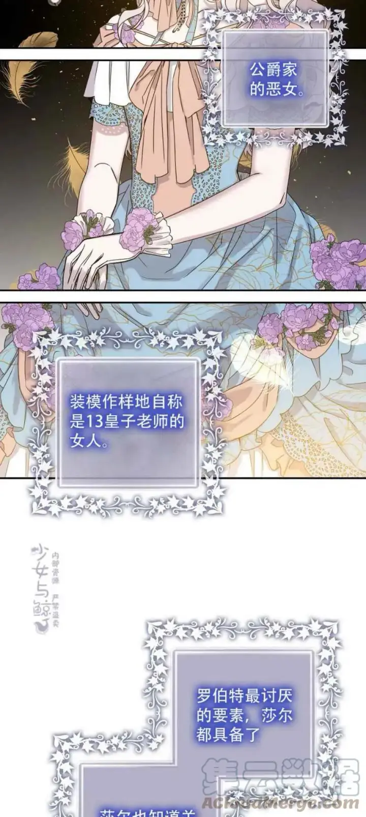 《驯服暴君后逃跑了》8.首次出击图4