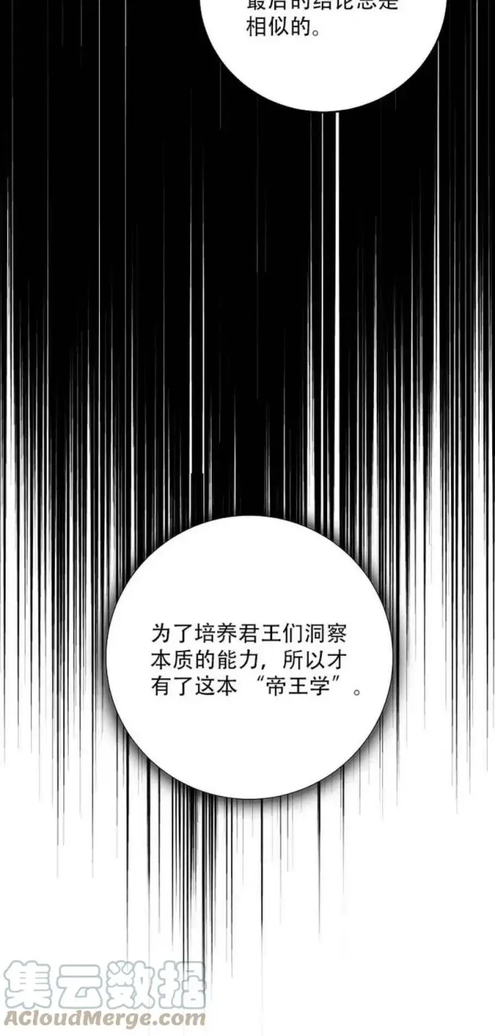 《驯服暴君后逃跑了》8.首次出击图40