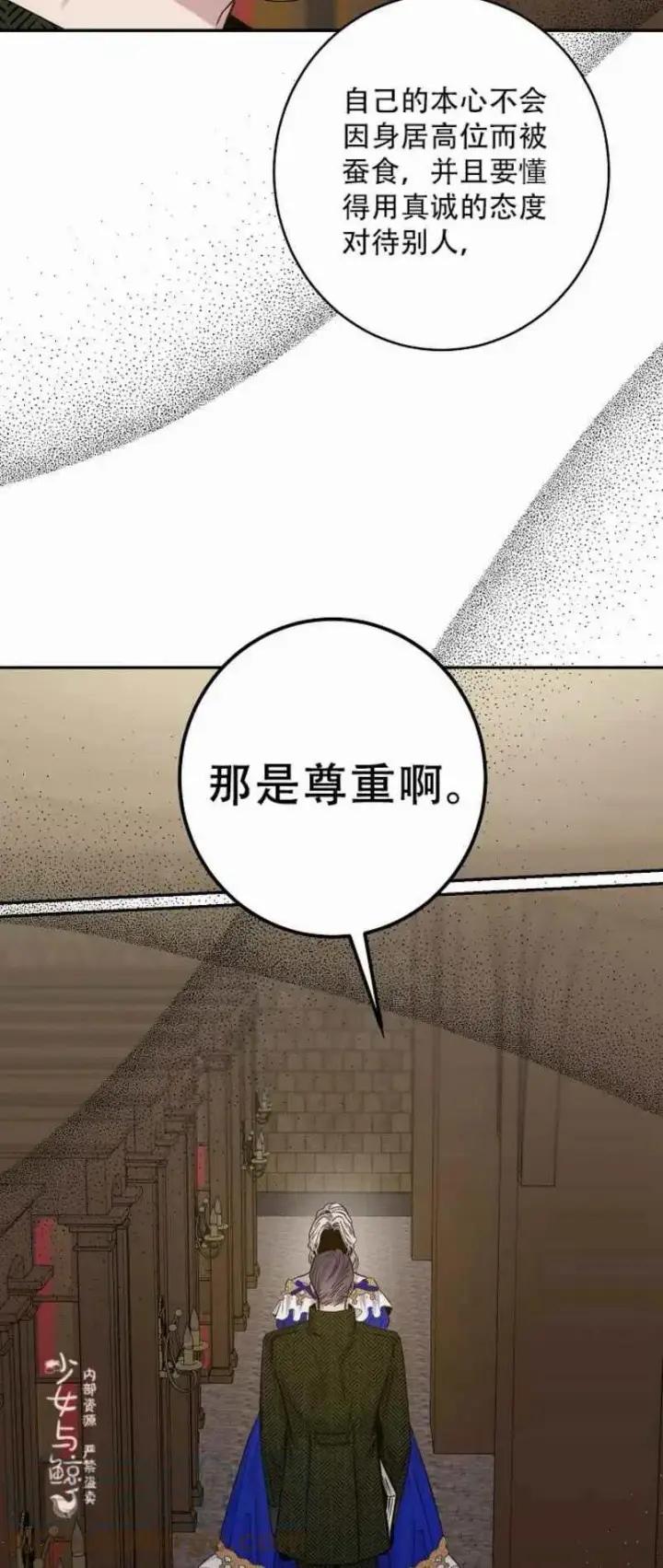 《驯服暴君后逃跑了》8.首次出击图43