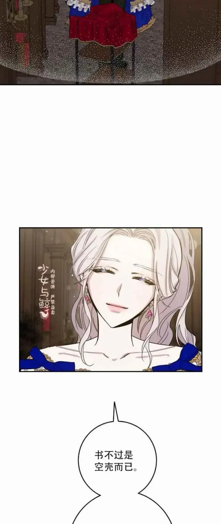 《驯服暴君后逃跑了》8.首次出击图44