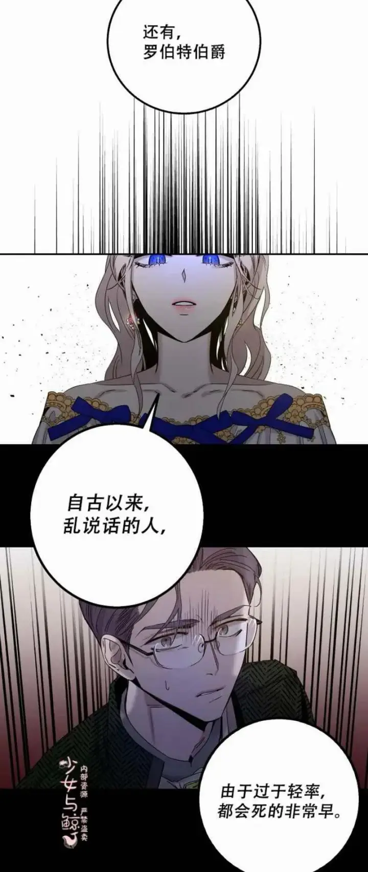 《驯服暴君后逃跑了》8.首次出击图47