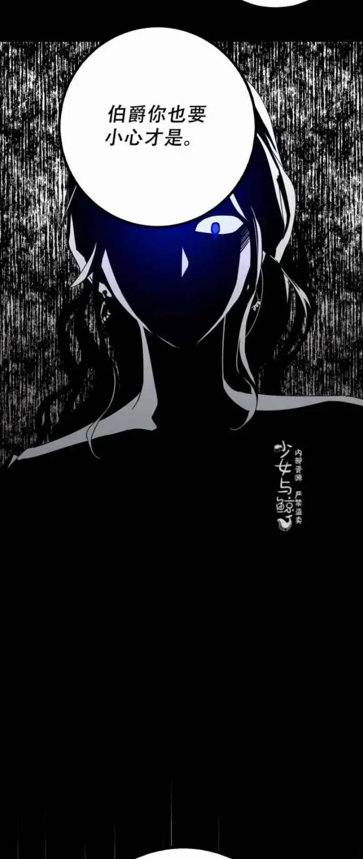 《驯服暴君后逃跑了》8.首次出击图48