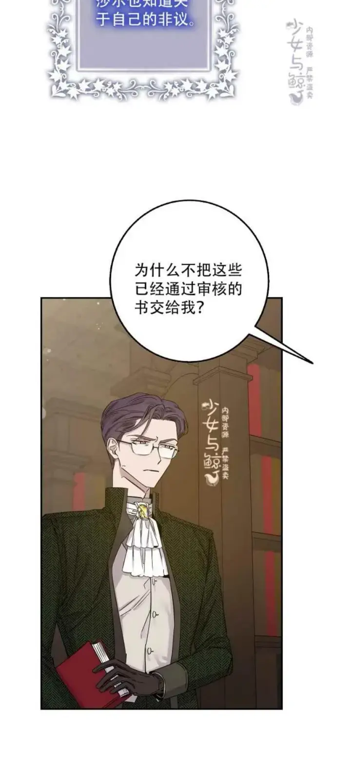 《驯服暴君后逃跑了》8.首次出击图5