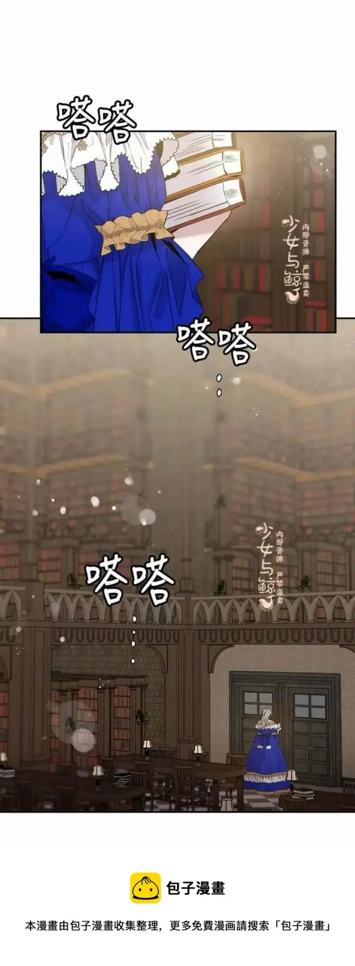 《驯服暴君后逃跑了》8.首次出击图50