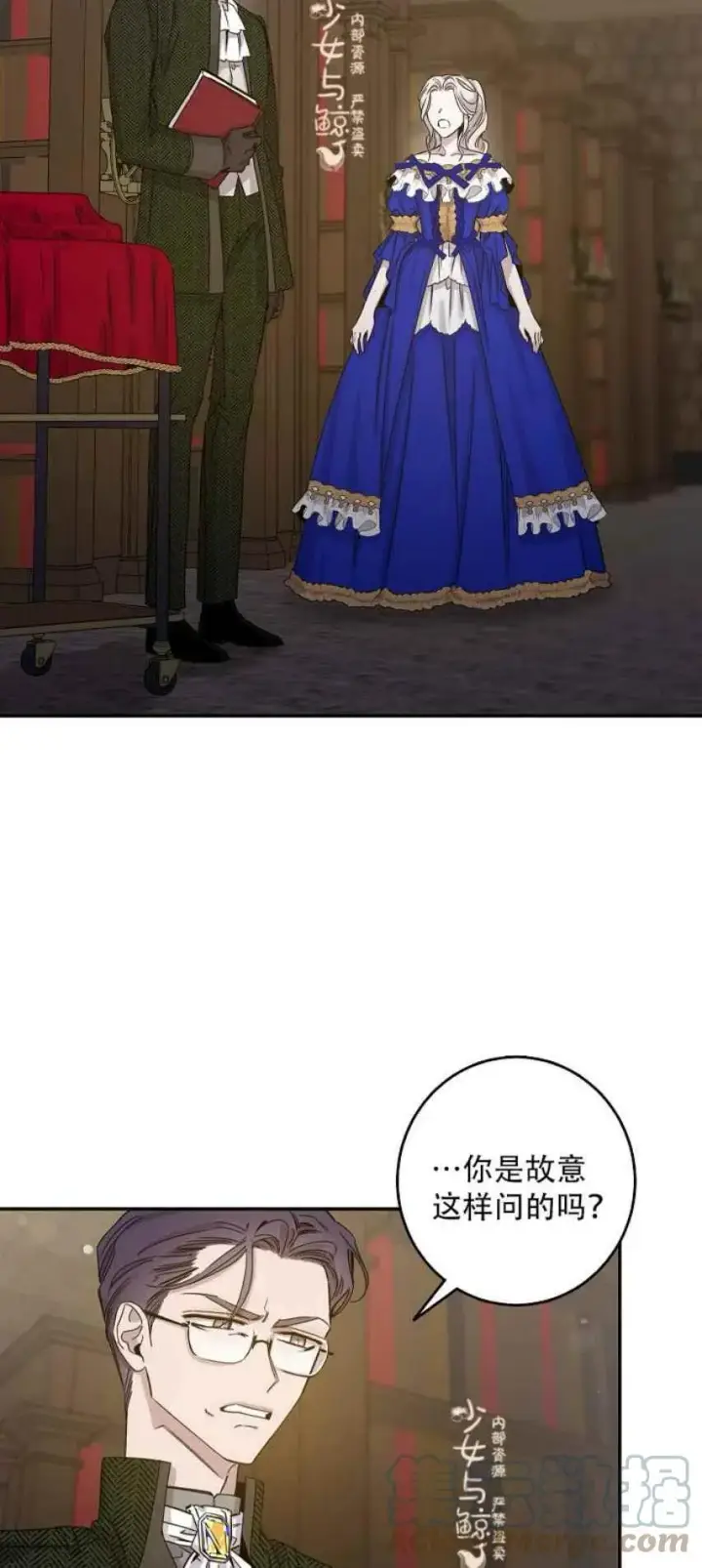 《驯服暴君后逃跑了》8.首次出击图7