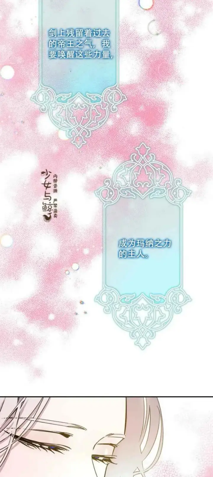 《驯服暴君后逃跑了》9.好奇心之水图14