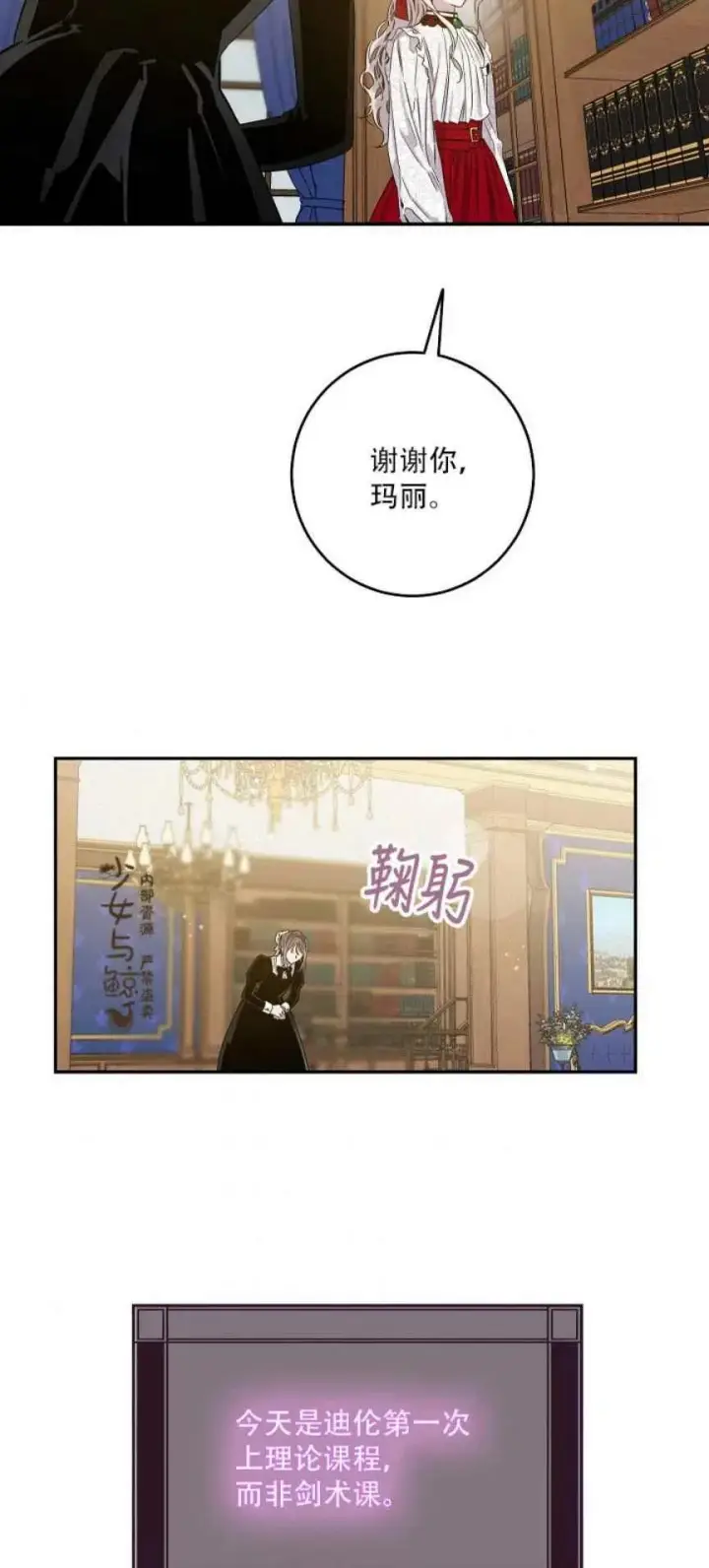 《驯服暴君后逃跑了》9.好奇心之水图2