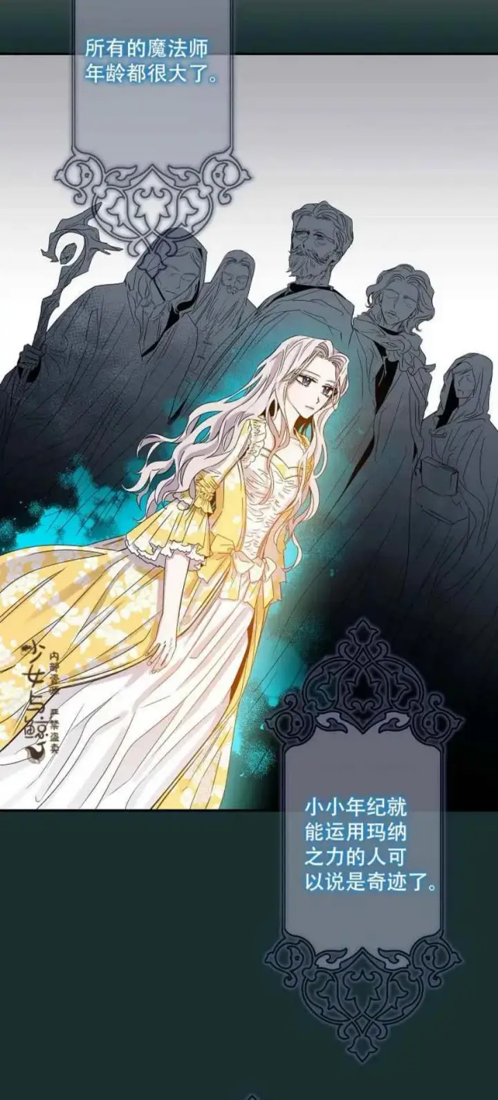 《驯服暴君后逃跑了》9.好奇心之水图23