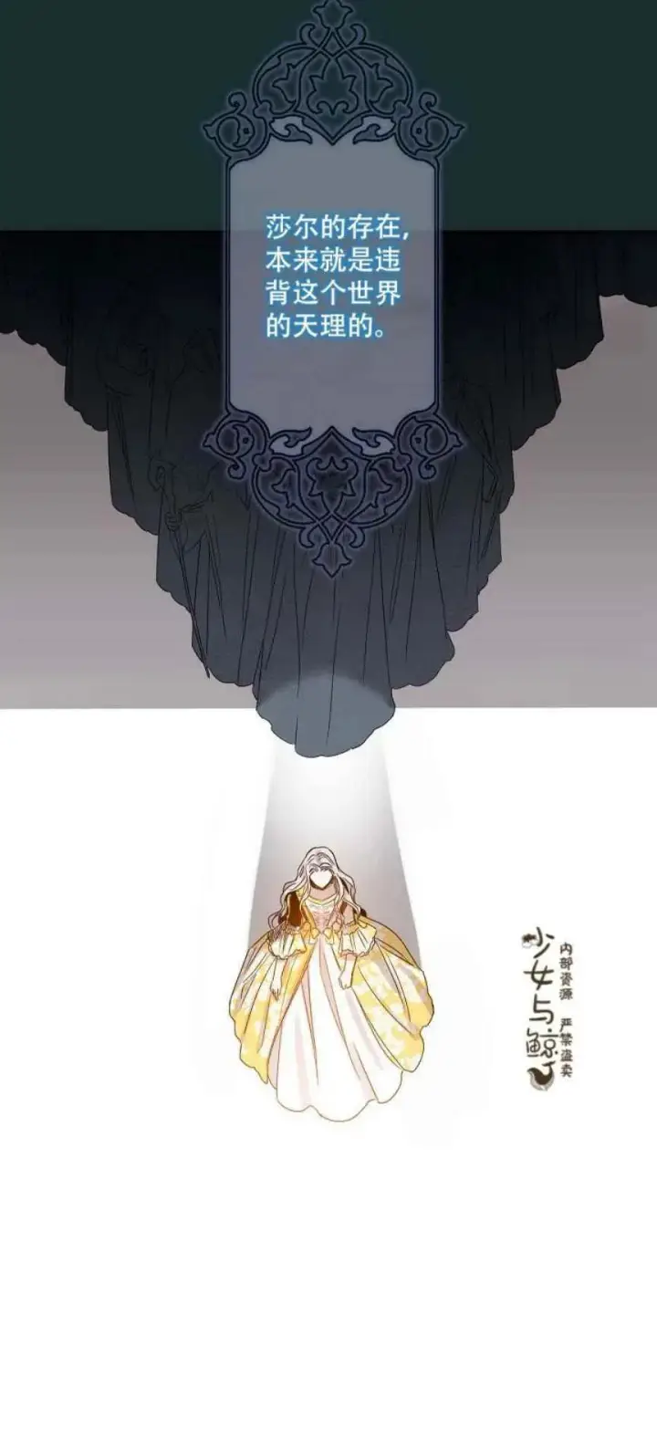 《驯服暴君后逃跑了》9.好奇心之水图24