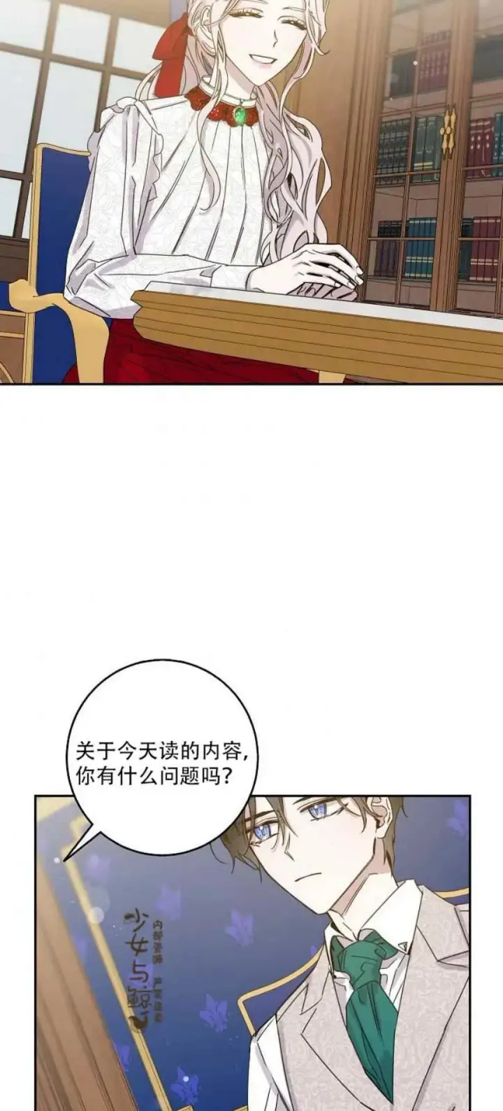《驯服暴君后逃跑了》9.好奇心之水图29