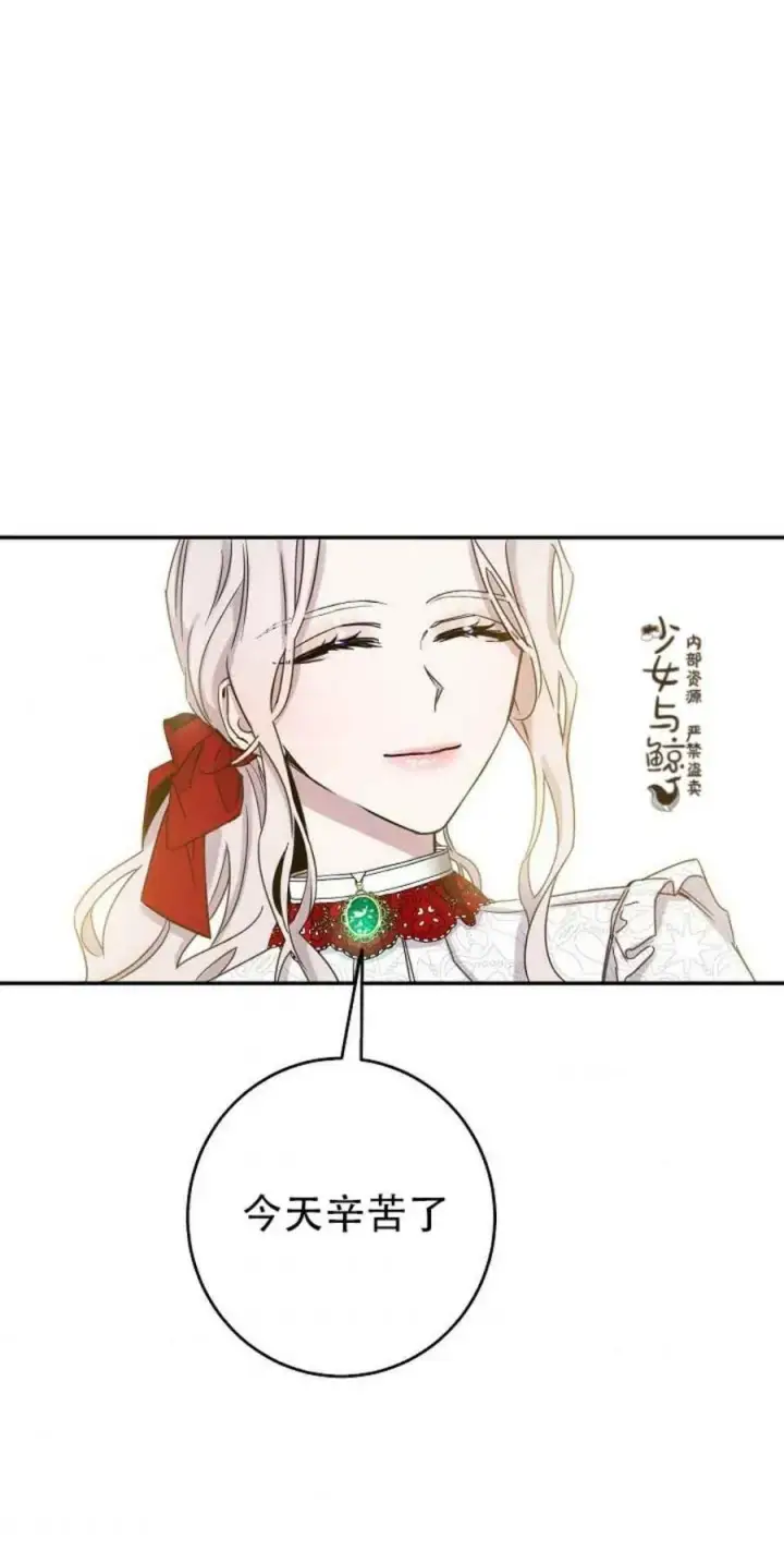 《驯服暴君后逃跑了》9.好奇心之水图36