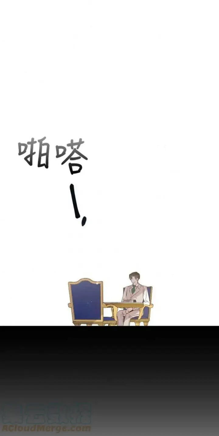 《驯服暴君后逃跑了》9.好奇心之水图37