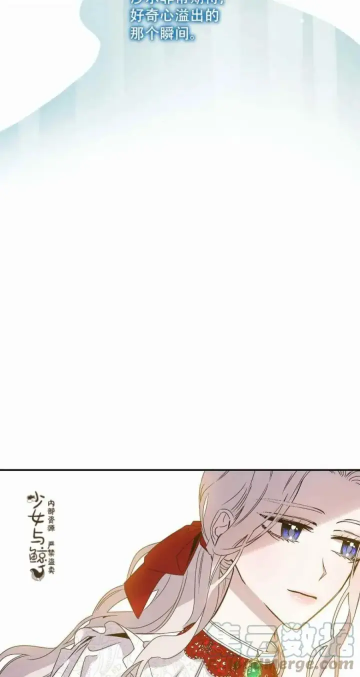 《驯服暴君后逃跑了》9.好奇心之水图43