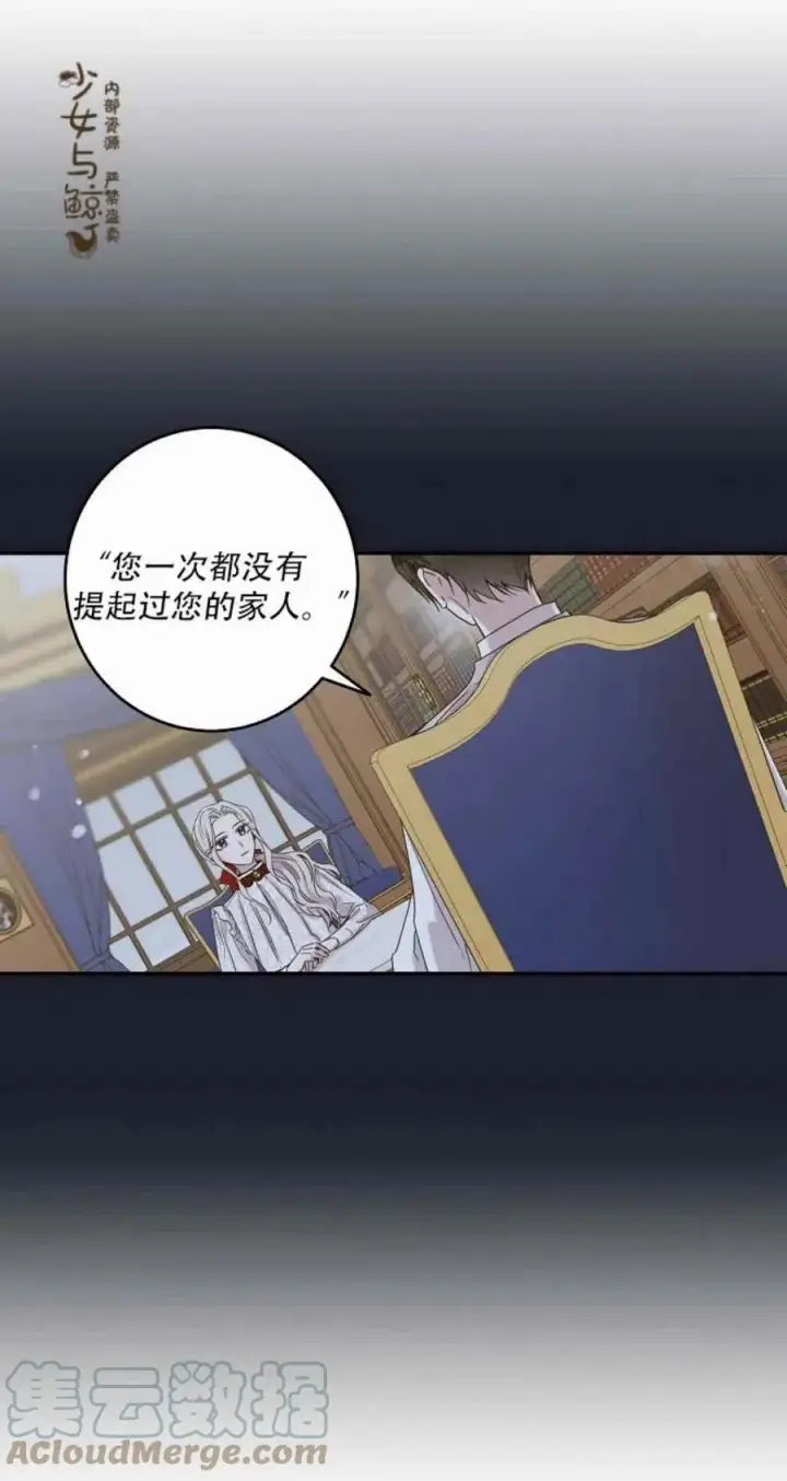 《驯服暴君后逃跑了》9.好奇心之水图49