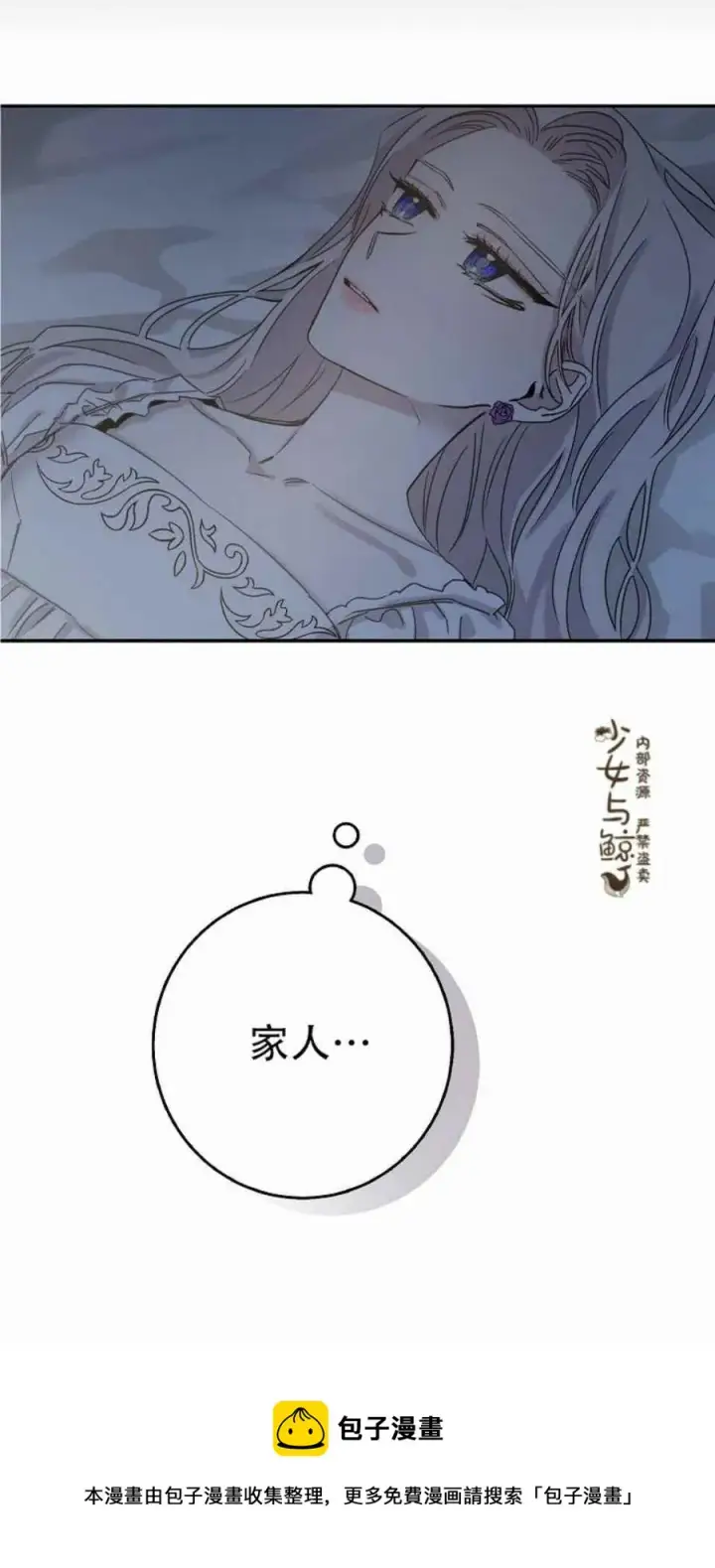 《驯服暴君后逃跑了》9.好奇心之水图50