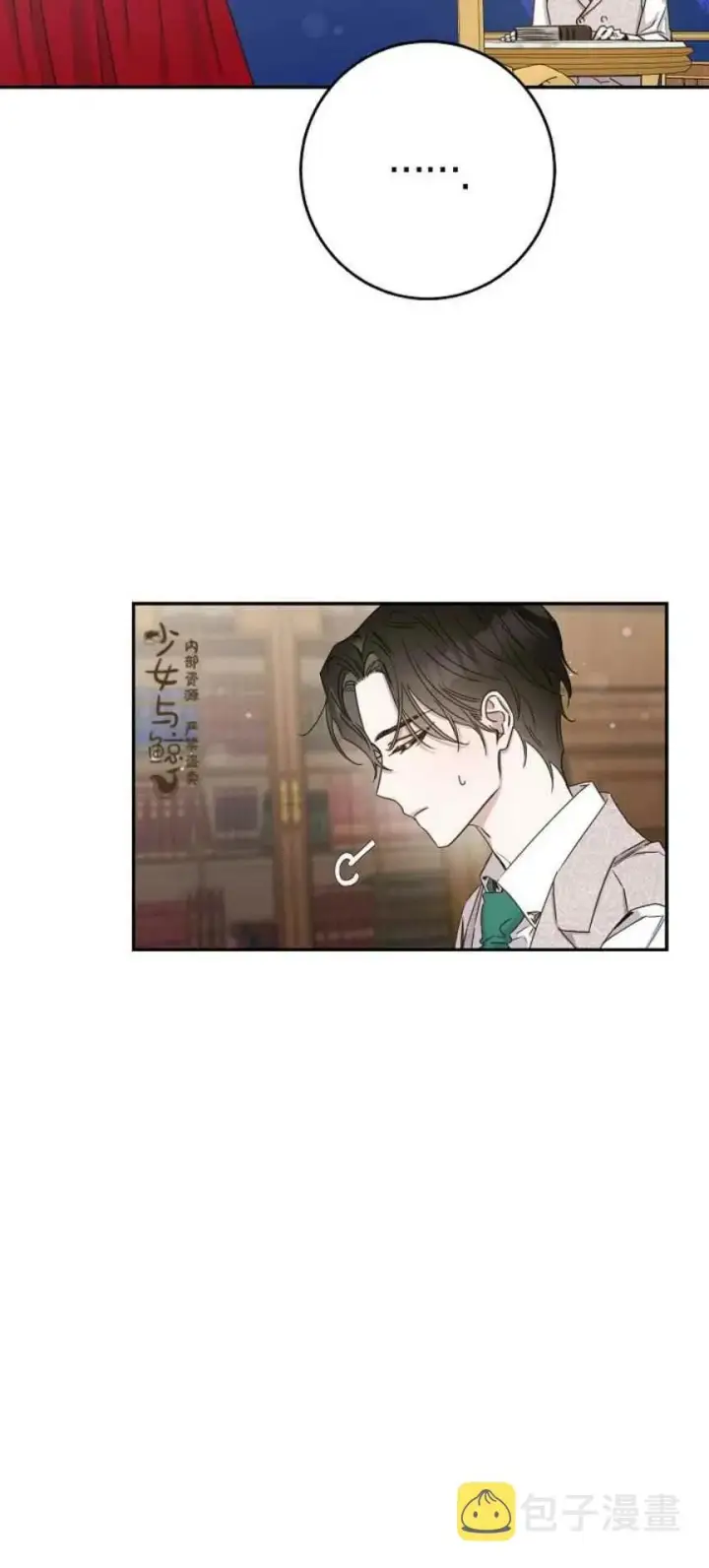 《驯服暴君后逃跑了》9.好奇心之水图9