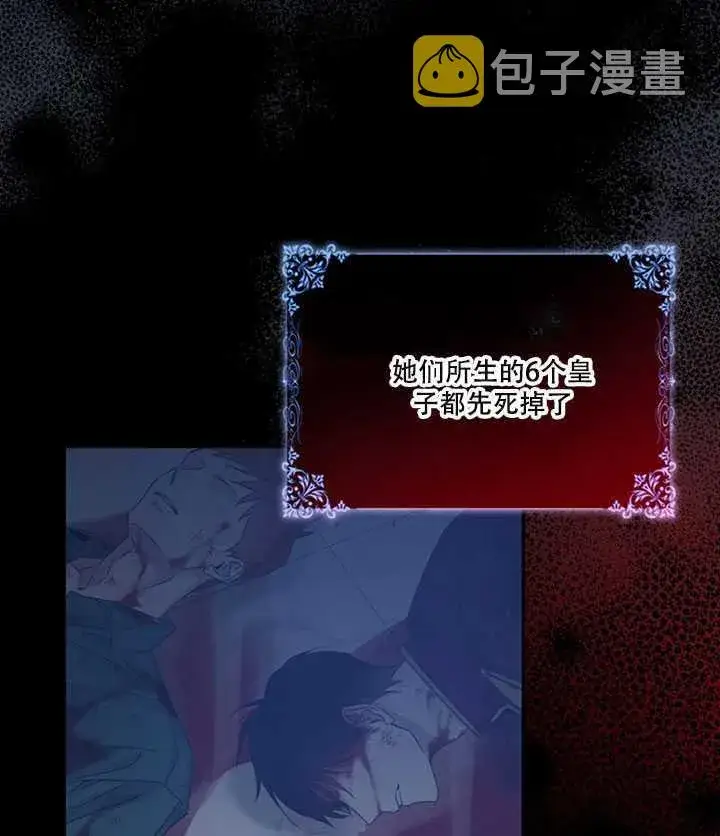 《驯服暴君后逃跑了》10.关于帝王学图11