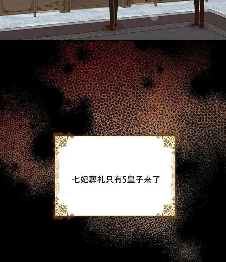 《驯服暴君后逃跑了》10.关于帝王学图16