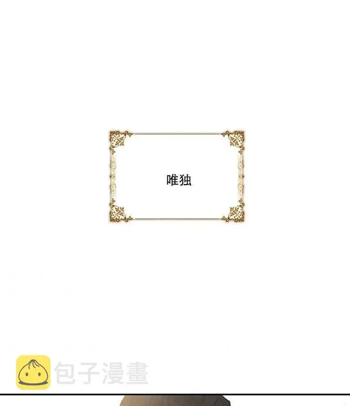 《驯服暴君后逃跑了》10.关于帝王学图3