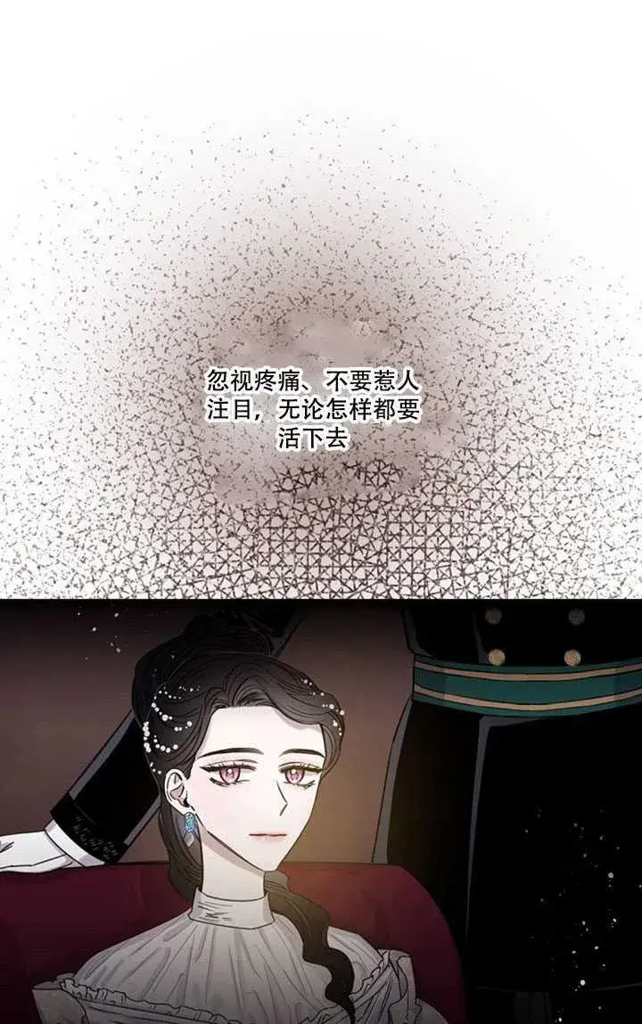 《驯服暴君后逃跑了》10.关于帝王学图31